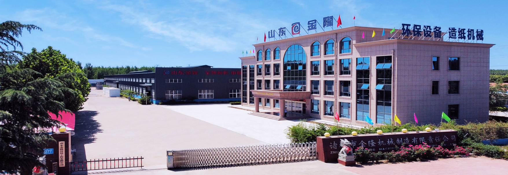 泰安市雙龍線路器材有限公司